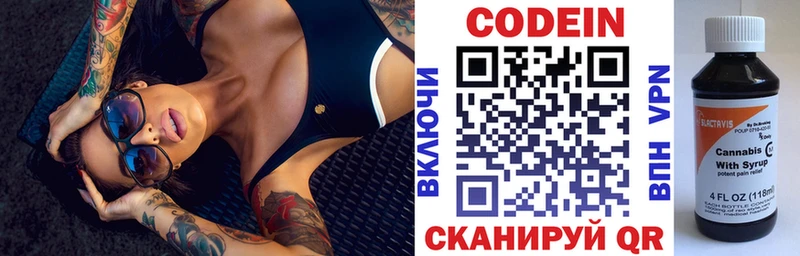 Codein напиток Lean (лин)  МЕГА как войти  Грязи 