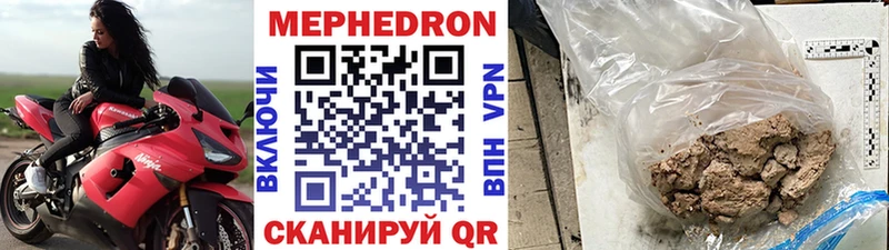 Меф 4 MMC Грязи